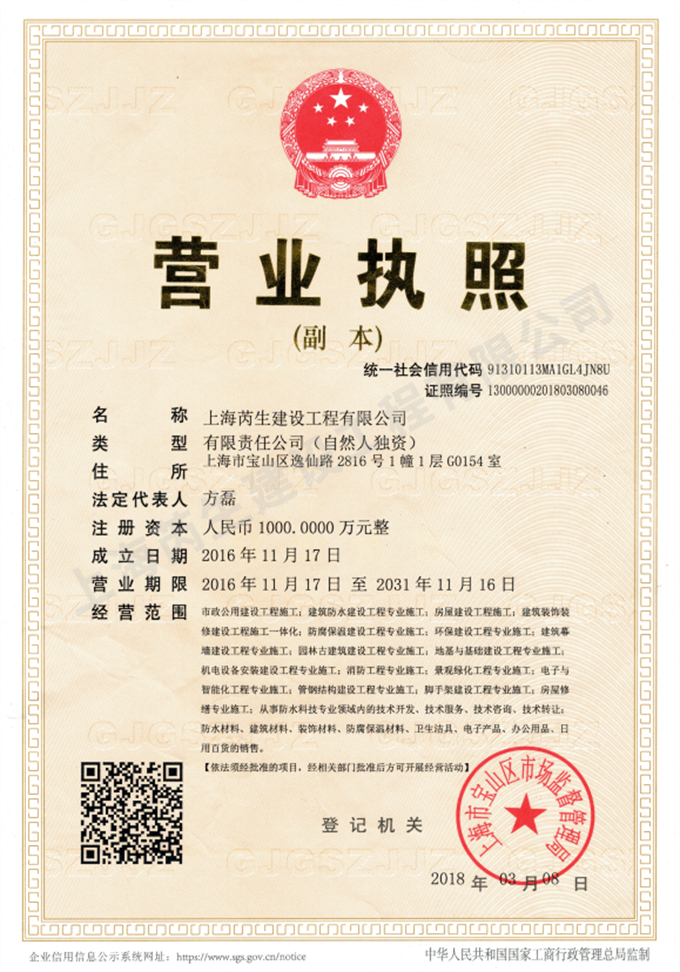 上海防水公司