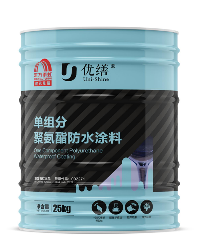 上海单组分聚氨酯防水涂料